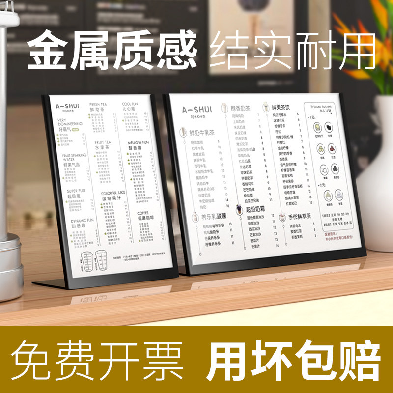 速发A4型不锈钢台卡创意甜品店菜单展示牌金属价格牌亚克力桌牌立
