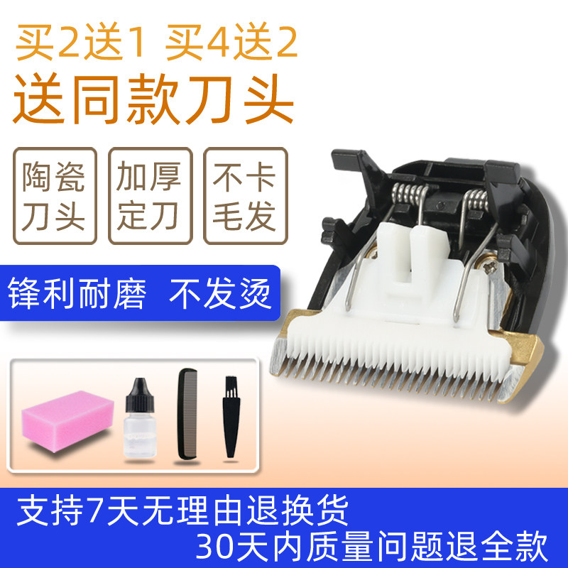 速发适用 夏浪 X-998 966 理发器 电推剪 陶瓷刀头 通用 配件