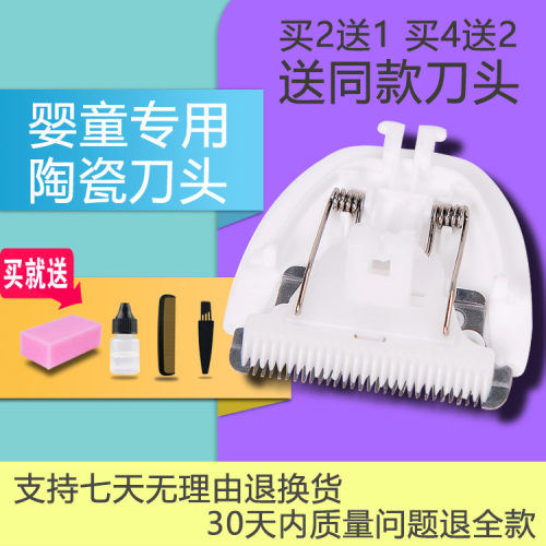 速发适用 UEE/幼蓓 YD-0960 YD-0636 理发器 电推剪 陶瓷刀头