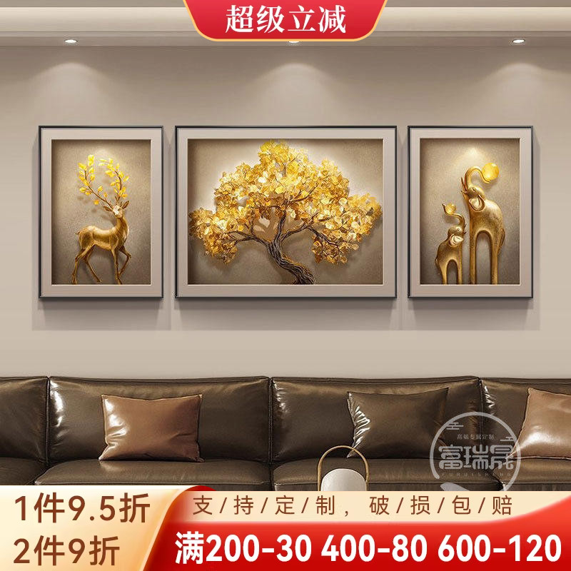轻奢发财树客厅装饰画高档大气三联组合壁画寓意好沙发背景墙挂画