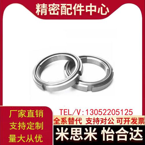轴承锁紧螺母 圆形 BNTB-M5 rM6 M8 M10 M12 M15 M17 M20 M25/M30