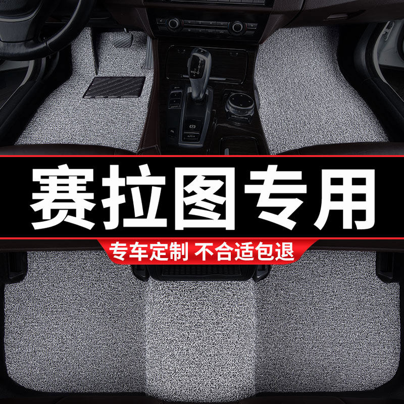 速发汽车脚垫地毯车垫适用赛拉图欧风专用KIA悦达塞拉图老款手排