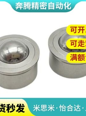 QDA01-16/25 mQDB01-15 QDB06-8/15钢制万向球滚轮 冲压法兰式