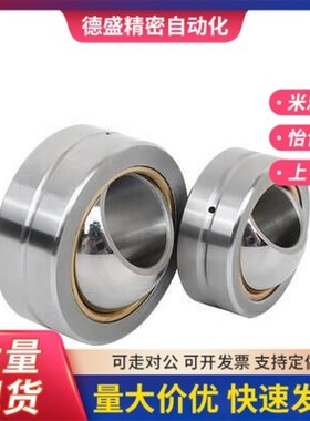 米思米型RBPB5/6/8/10/12/14/16/18/20/22/25/RBPB30球面轴承