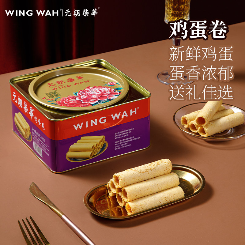 450g蛋卷饼干 台湾送礼首选休闲零食 下午茶点心礼盒