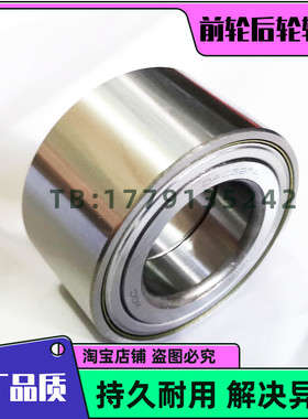 中华H220 H230 H3 H320 H330 H530 前轮轴承 后轮轴承 原厂品质