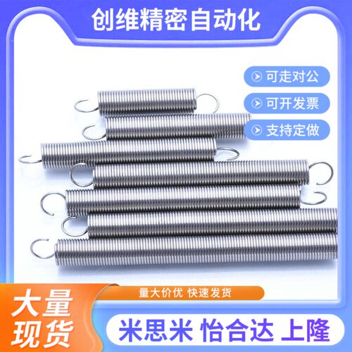 04JBX不锈钢拉簧带线钩拉力伸弹拉簧弹簧口开拉簧螺弹旋簧径F3EY0