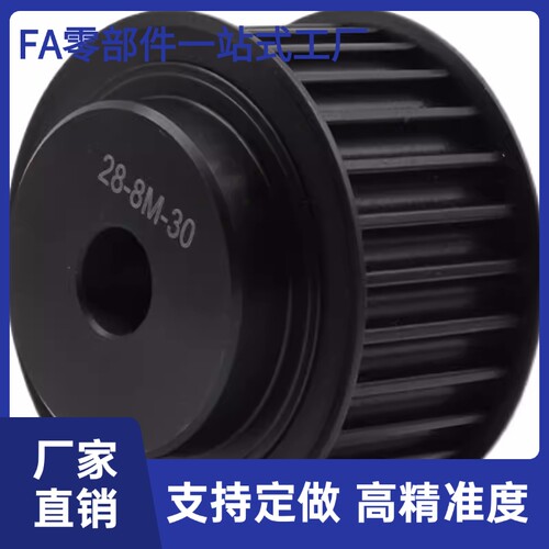 EBY05-S3M100-34-E-d8同步轮  xEBJ01-S5M100 ECY01 HTPL24S5M KT