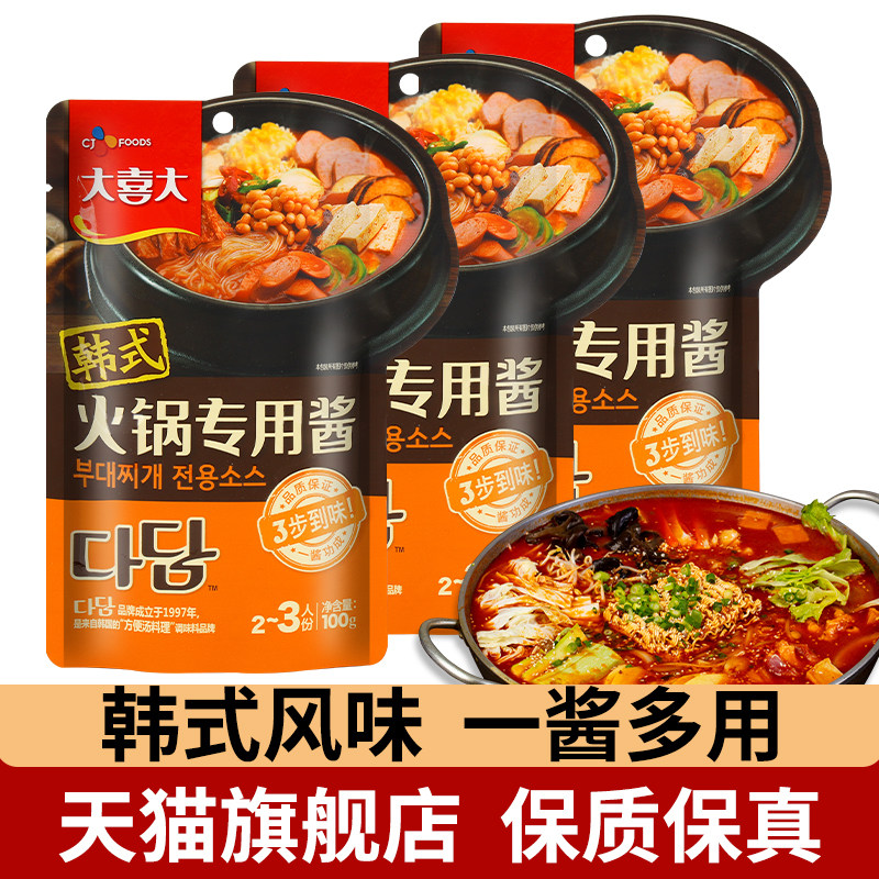 大喜大韩式火锅专用酱部落泡菜锅调料大酱汤酱料韩国部队火锅底料