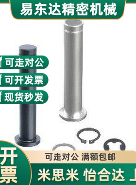 铰链销C-HCDG30 HCCG12/PHCCG10 SHCDG25/SHCCG3 4Q 5 6 8/HCCGH2