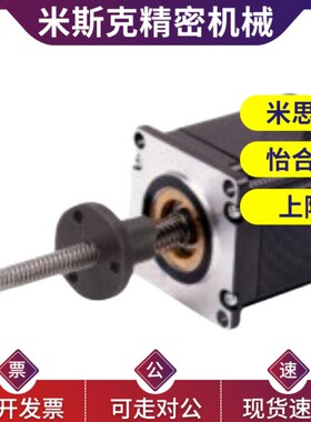 怡和达NHG21-W57-B45-D12-H2-2.1-L100-X丝杆步进电机步距角1.8&a