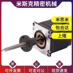 D12 B45 2.1 X丝杆步进电机步距角1.8&a 怡和达NHG21 L100 W57