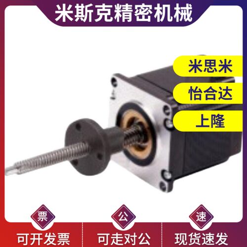 怡和达NHG21-W57-B45-D12-H2-2.1-L100-X丝杆步进电机步距角1.8&a
