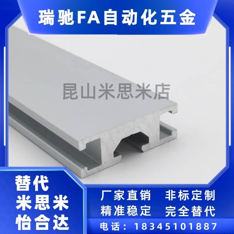 怡合达型AOB05-1030通用铝合金型材10系列流水线铝材 HFSQN4-1030