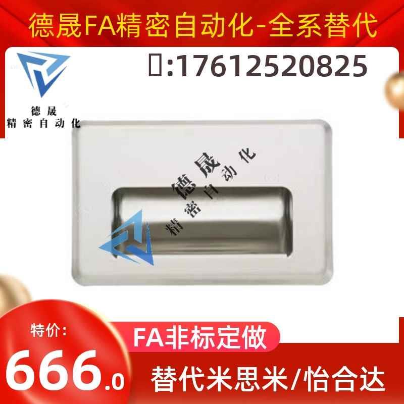 不锈钢嵌入式拉手 同款SAMLO上隆PULL-109 PULL-116 上隆标准