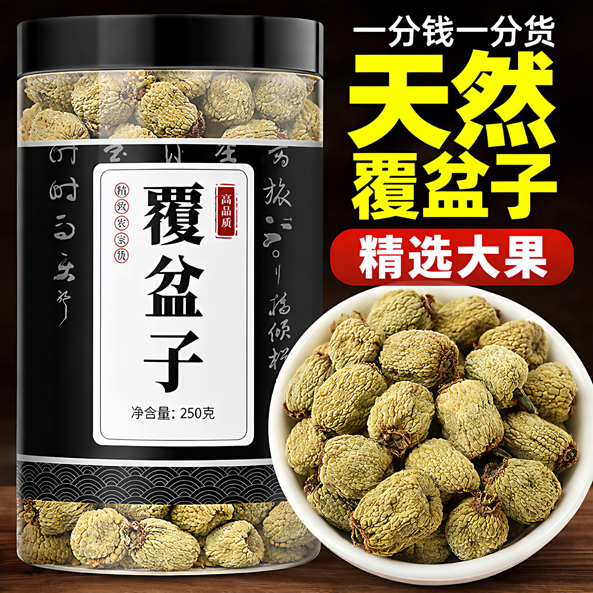 精选大果覆盆子中原料选装大全大果干晾晒泡茶养生官方正原材料