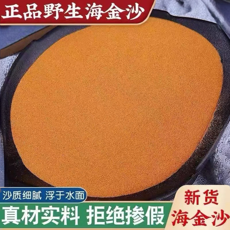 袋装分装选装净自产海金沙新原材料500g清洗海金沙粉泡水喝