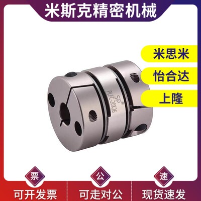 17-MCSLCWK联轴器MCSLC32-40-50/25-8-6-10-12-14-15-16-18-20-22