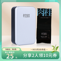 孝文家茶23年国风肉桂K03武夷山岩茶大红袍乌龙茶茶叶试饮装