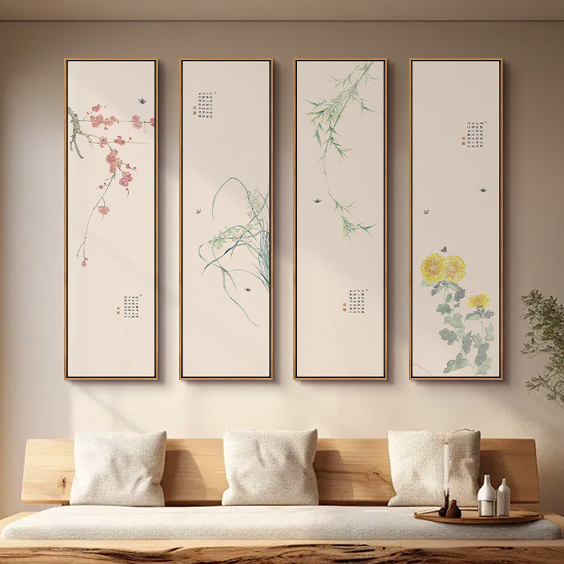 梅兰竹菊清雅客厅四联装饰画新中式沙发背景墙挂画茶室花卉墙画竖