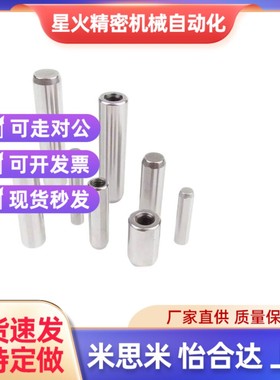 替GB120内螺纹圆柱销盘起米斯米MSTP定位J销DIN7979销模具攻牙销