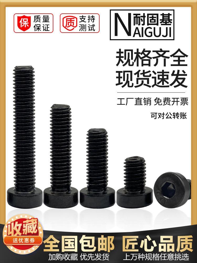 速发薄头内六角螺丝钉12.9级高强度螺栓DIN7984矮头螺钉4M5M6M8M1