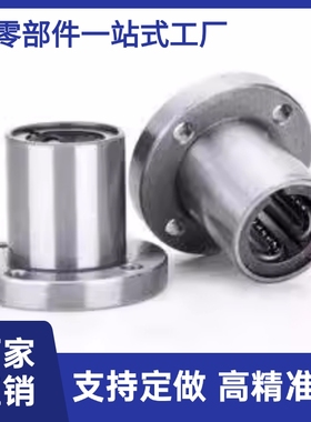 LHFC双切边法兰LMH4 56 8 10 12 13D 16 20 25 30 35 4050替米思