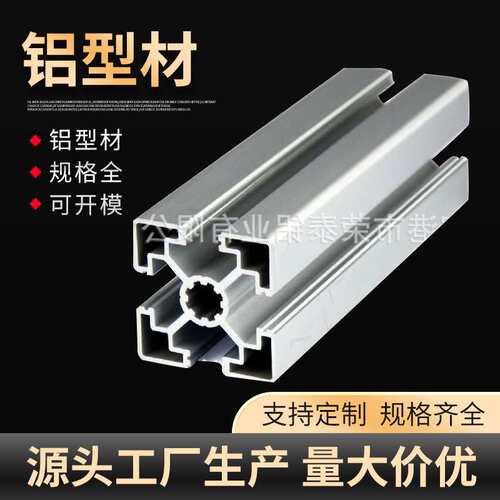 怡合国标40系列铝合金型材达AGB06-J4040Y/YA/A/G/GY/GA/RS-L