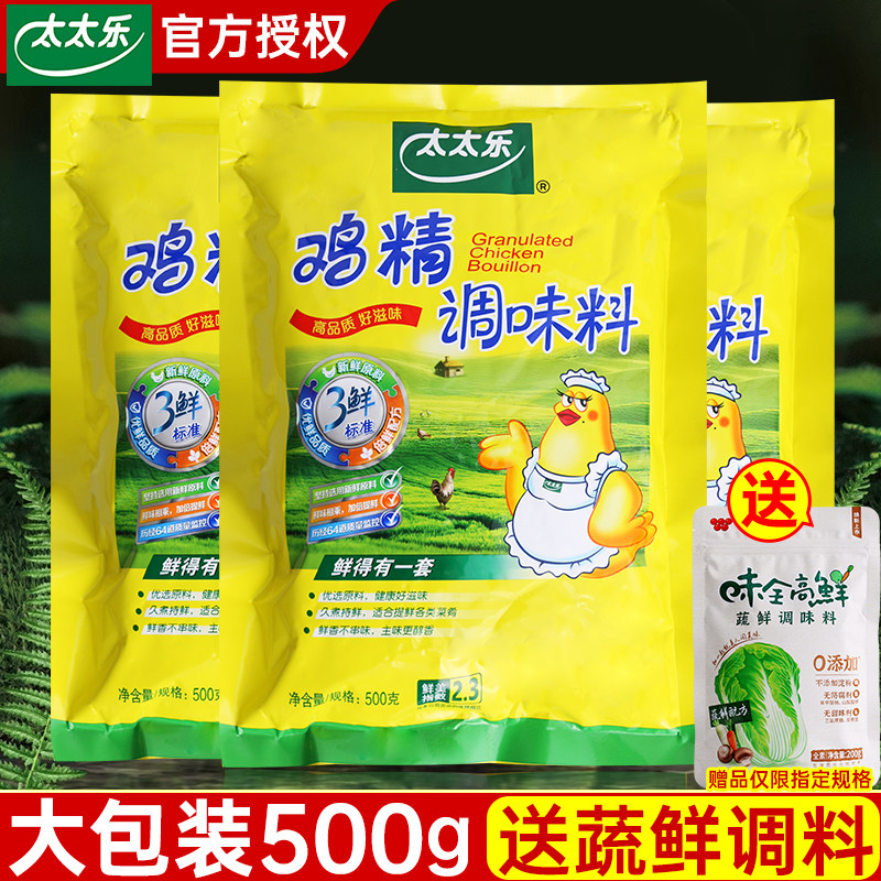 三鲜鸡精500g 煲汤炒菜增鲜火锅代替味精鸡精家用厨房调料