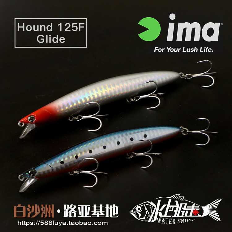 日本IMA滑翔机路亚饵Hound125FGlide远投浮水米诺假饵鱼饵拟饵