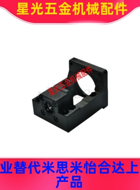 丝杠支座组件传动座/LEF01-d10-F60-h20/LEF01-d12-F60-h25/LEF01