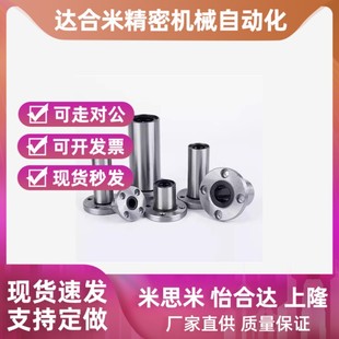 d16 反向沉孔型 直线轴承 d30 d10 d25 d20 d12 LME31