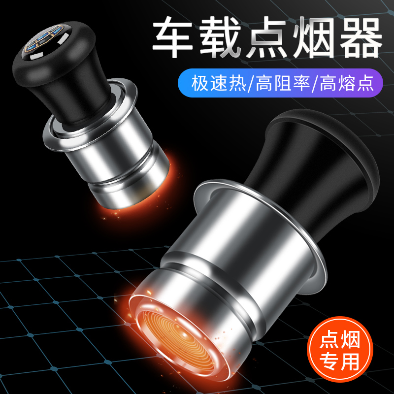 适用于吉利缤越星越L博越帝豪S星瑞豪越远景X6X3汽车载点烟器12V