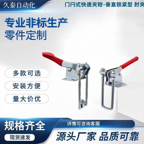 标准尺寸 TCLV1 TCLV2 门闩式快速夹钳Q-垂直锁紧型 肘夹