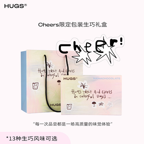 哈格斯Hugs Nama巧克力生巧克力情人节礼盒 焙茶风味限定创意精品