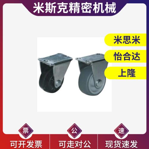 替代定向工业脚轮 轻载型 固定型CKC01-D25/D32/D38/D65/D75-NA/S