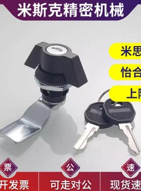 替代XAS61/XAS62圆柱锁 蝶型一字形锁芯 配电箱工具箱锁 开关控制