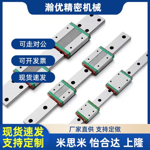 替代微型宽幅直线导轨IAJ01/02-H9/H12/H14/H16-L200/L120/L130/L