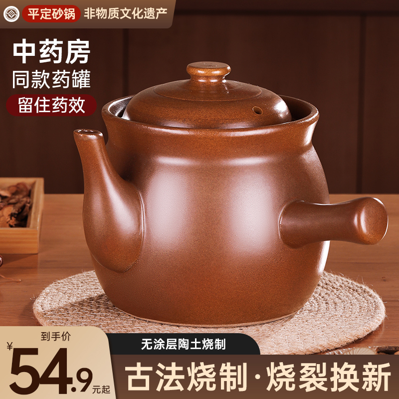 平定熬药砂锅中药罐老式家用煎药壶煎锅瓦罐专用的锅专门药煲罐子