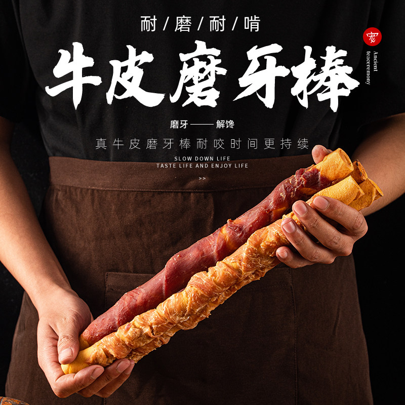 速发狗零食磨牙棒训犬营养鸡肉乾萨摩耶金毛中大型犬咬胶零食