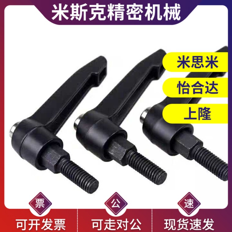 替代米思米外螺纹固定把手 C-CLDM5-10/15/20/25/30-B/M/S