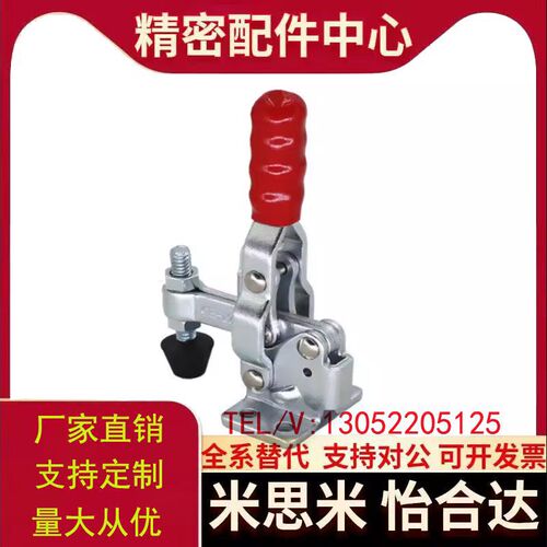 MC04 cMC01H MC01L-1 2 3 4 快压夹钳 快速夹具 不锈钢肘夹