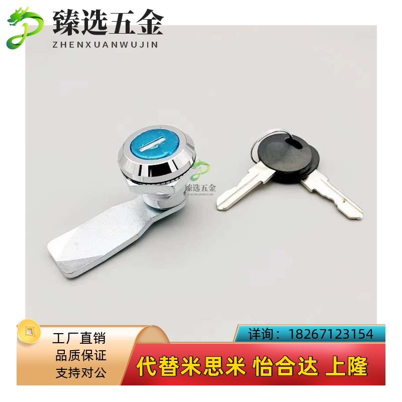 怡合达XASc01 XAS02 XAS11 XAS35 XAS38-N/A/B 锌合金圆柱锁柜门