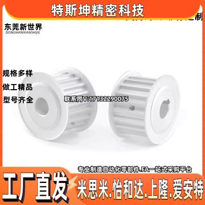 EVD21 46 47-20 24 25 26 28-S3M100 S5M150 250同步带轮惰轮带