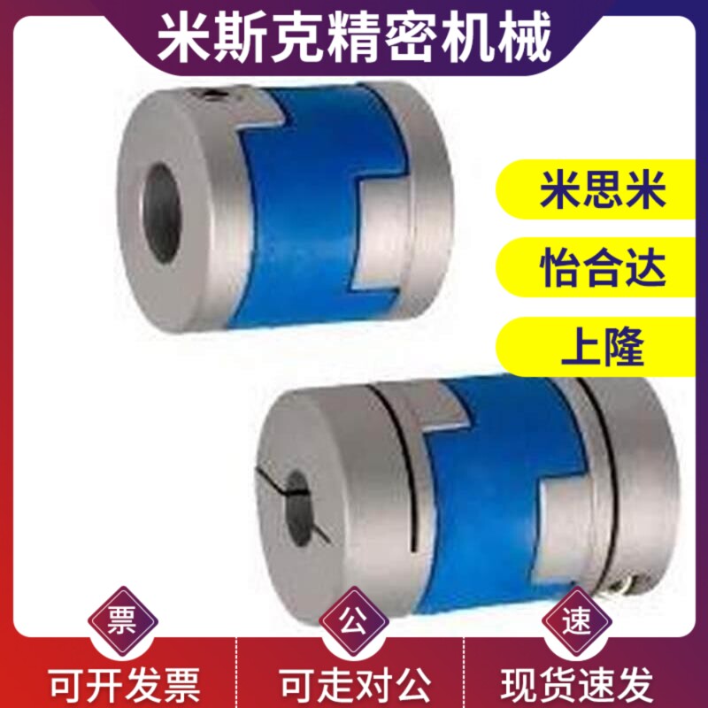 替DER01/11-D32/D40/20/25/16-a14/d10/12/8/6十字环DCD15联轴器S