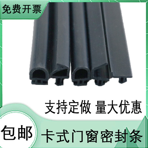 断桥铝窗密封条铝合金门窗防风条保暖隔热铝窗户防水硅胶防冻PK型