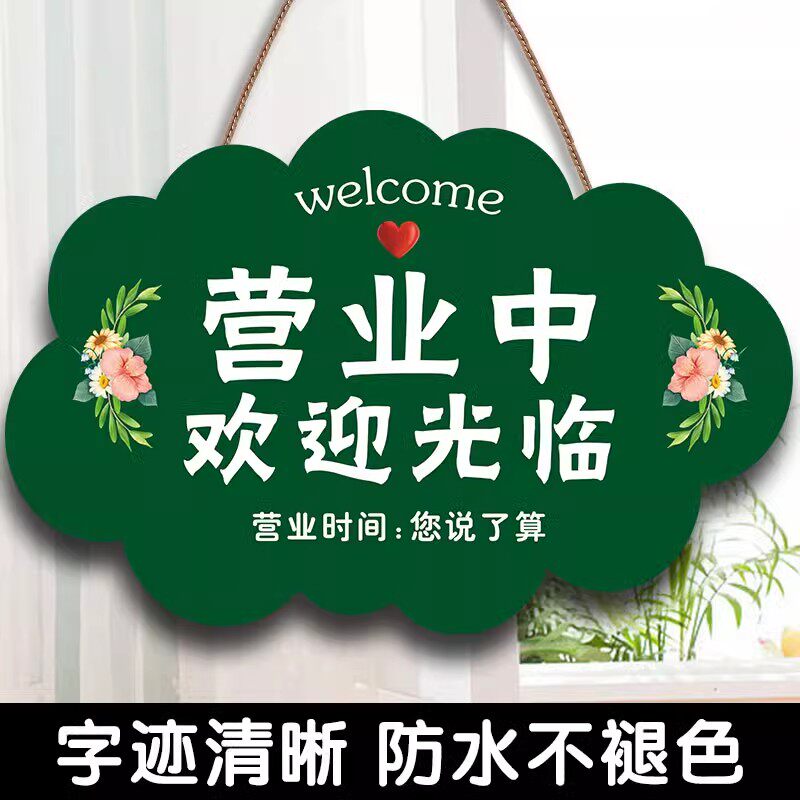 速发休息一天提示牌挂牌可爱风店主在附近有事请拨打牌子贴纸正在