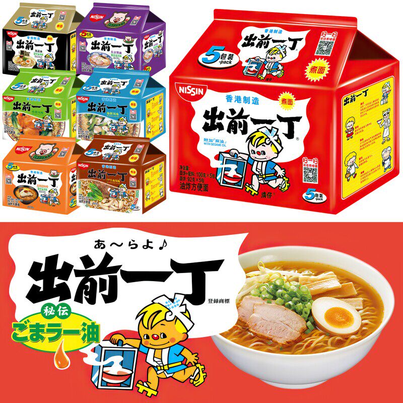 日清出前一丁泡面 香港制造清仔即食面泡面煮面泡面 5连包