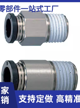 米思米C-M-PC4-01 C-pM-POC4/6/8/10/12-01/02/03冷却水用快速接