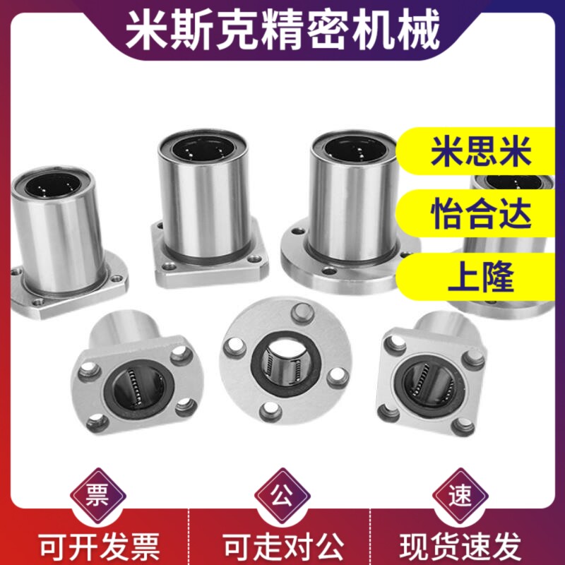 替代直线轴承C-LHFR/LHFS/LHFC/LHFCW6/8/10/12/13/16/20/25/30/3